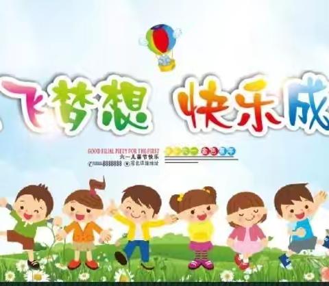 合浦县山口镇山角小学少工委开展“牢记党的教导，争做强国少年”庆“六一”系列活动