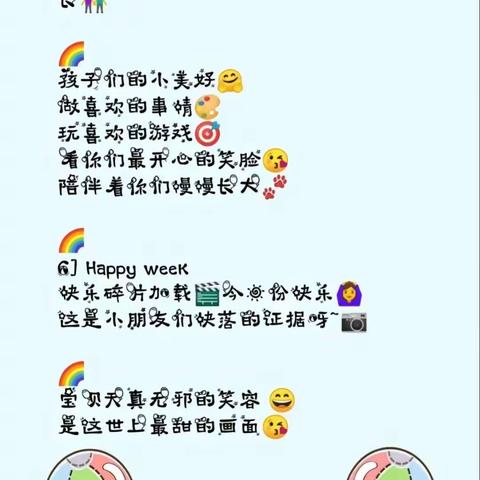 第三幼儿园小班一周精彩回顾