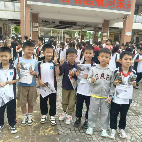 文昌市文城中心小学2026年春季开学趣味闯关活动
