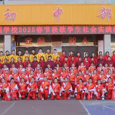 春节秧歌实践绽芳华，非遗文化传承润童心——柏树沟九年制学校社会实践活动纪实