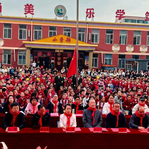 牢记党的教导 争做强国少年---柏树沟九年制学校庆“六一”系列活动圆满落幕