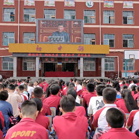 启航新学期 奋进向未来