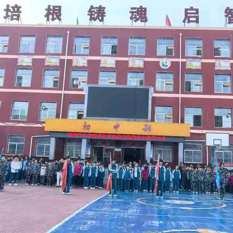 秋光映国庆 家校护童行——柏树沟九年制学校2025国庆节致家长朋友的一封信