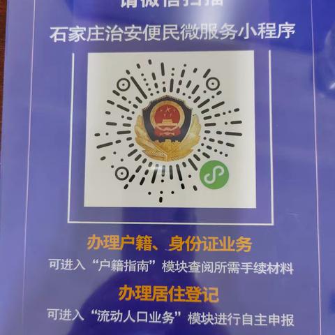 居住证“全程网办”