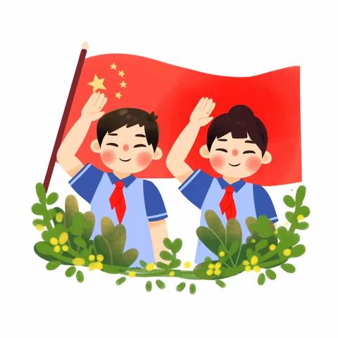 争做新时代好队员，我与祖国共成长——岩泉镇中心小学热烈庆祝中国少年先锋队成立74周年入队仪式