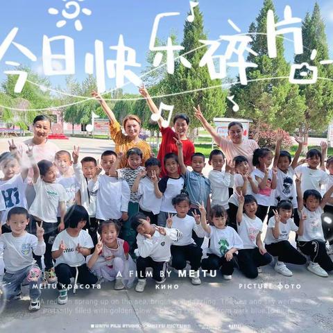 🎊走进小学，感悟成长🎊