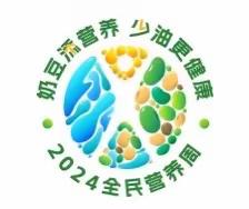 奶豆添营养，少油更健康——海口市第十四小学开展中国学生营养日主题教育活动