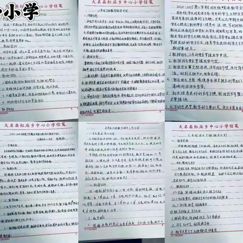 教研活动：共筑教育未来