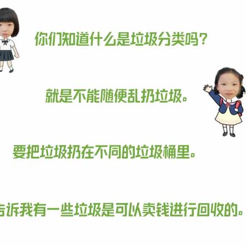 【高明高童幼儿园】趣味游戏，让“垃圾分类”动起来