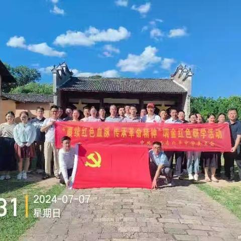 乐平市各基层关工委开展“游基地、学党史、颂党恩”党史学习月活动