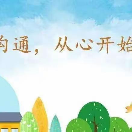 以爱相约·绽放未来——德惠市实验小学二年二班家长会