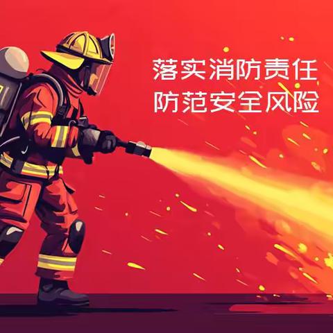 消防演练于“心” 防患未然于“行”——云冈区清泉第二小学校消防演练纪实