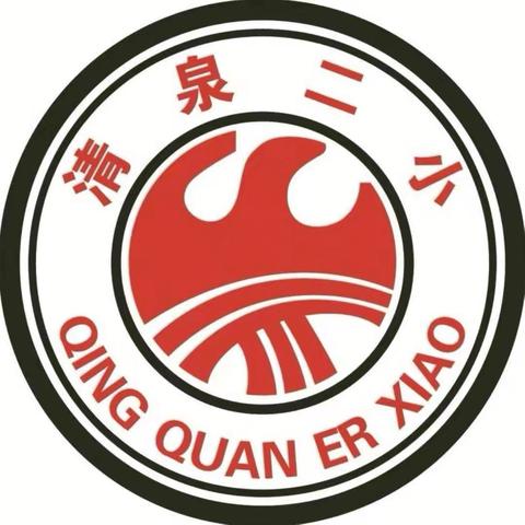 最美四月天 读书正当时 📖清泉第二小学读书分享📖 礼邀请函