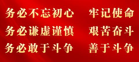 【廉政警示教育】扬正气清风 敲廉洁警钟一一瑞溪初级中学党支部开展主题党日活动