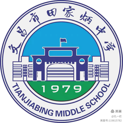 铸魂砺行守初心 凝心聚力谱新篇——文昌市田家炳中学党总支部开展庆祝建党104周年系列活动