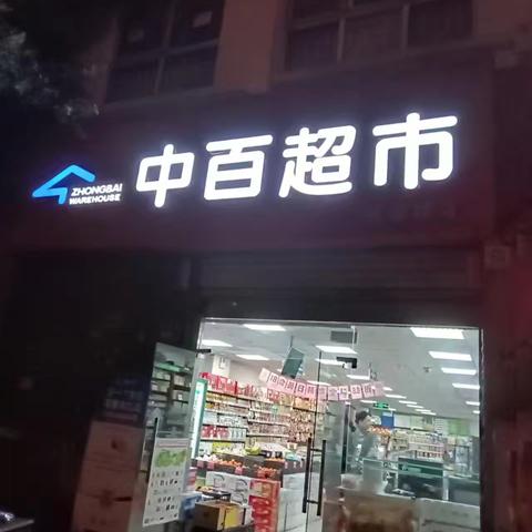 科城店DM陈列图片及标识已位