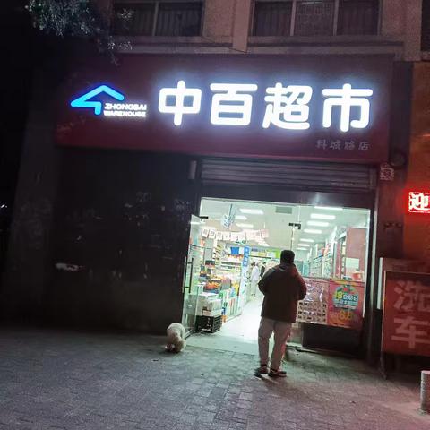 科城店DM陈列图片及标识已到位