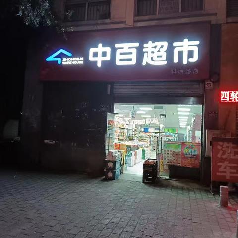 科城店DM陈列图及标识