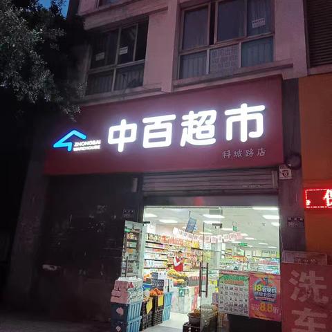 科城店DM陈列图及标识已到位