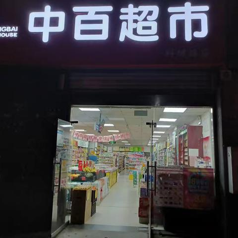 科城店档期陈列图及标识已到位