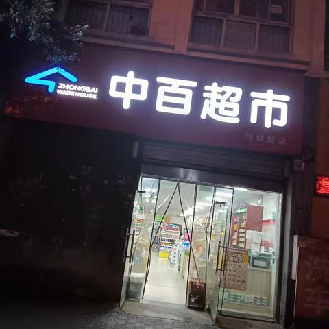 科城店DM陈列图及标识已到位