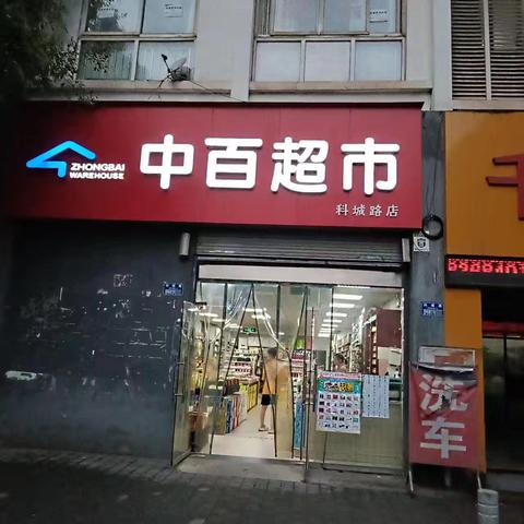 科城店档期陈列图片及标识已到位