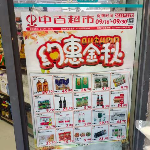 龙腾店档期陈列图片及标识已到位