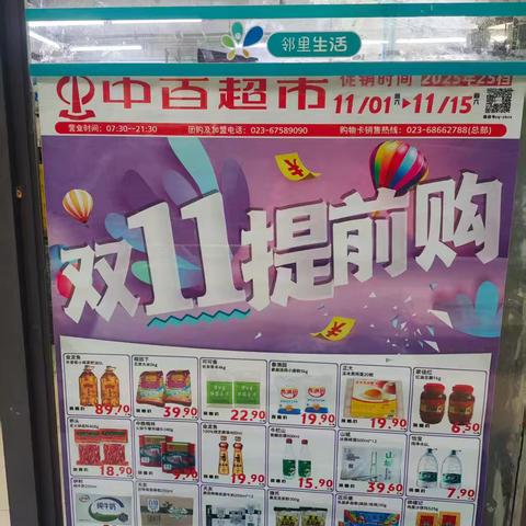 龙腾店档期陈列图及标识已到位