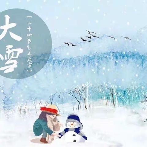 知节气，迎大雪——博乐市馨宇亲子幼儿园大雪节气主题活动