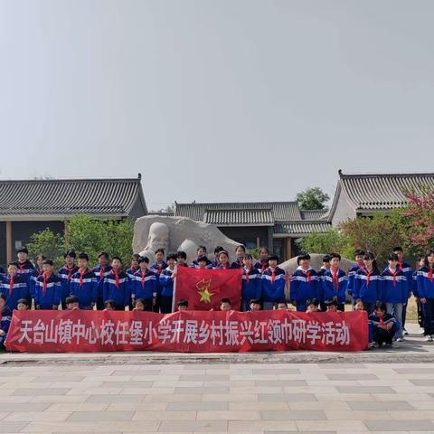 【邯郸市肥乡区】红领巾研学中国式现代化河北场景（乡村振兴篇）