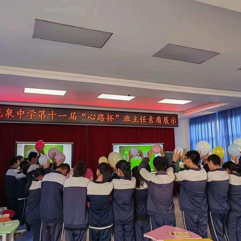 班会课赛展风采     潜心共圆育人梦