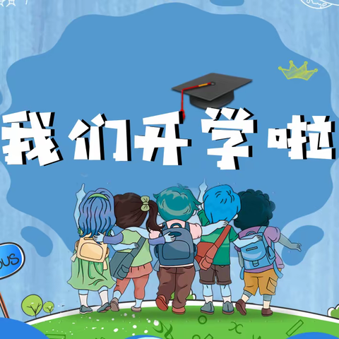 叮咚！你有一份入学通知——苏白小学2023年秋季入学须知