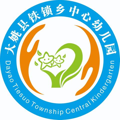 以研兴教，以评促教——大姚县铁锁乡中心学校2022—2023学年幼儿园校本研修第三阶段活动纪实