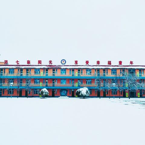 “铸建平安校园” 安全隐患大排查