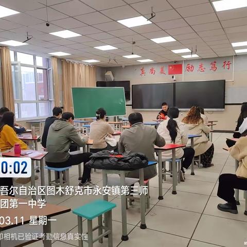 携手并进，助专业成长——第三师五十一团第一中学音体美教师工作会议