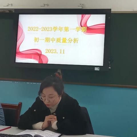 质量分析提方法，齐心聚力共提升 ——麻池中学初中七年级期中质量分析会