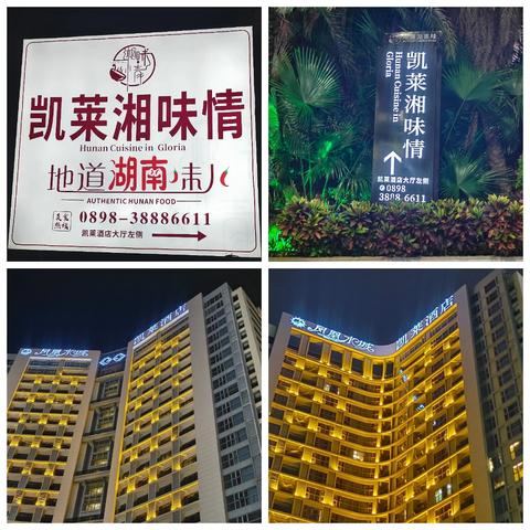 2024年5月28日皮盛E0D值班汇报