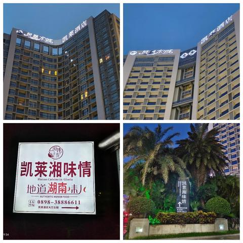 2024年7月14日皮盛E0D值班汇报