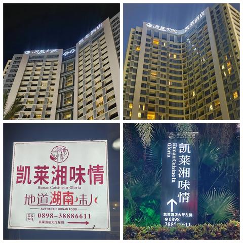 2024年7月30日皮盛E0D值班汇报