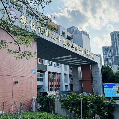 时光不语 “净”待花开 ——攀枝花市二十五中小开学劳动教育第一课