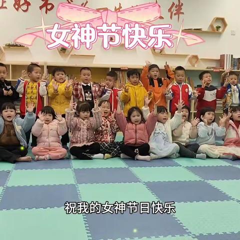 中C班3月8日主题活动《春风有信 花开有期🌸》——湛江经开发区第五幼儿园