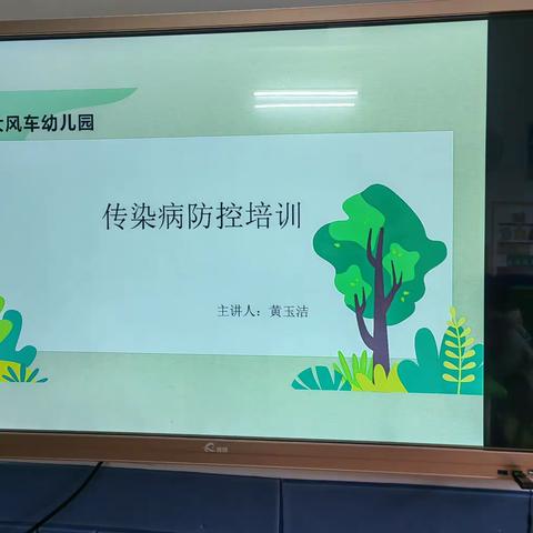 预防春季传染病 ——大风车幼儿园春季传染病预防知识宣传