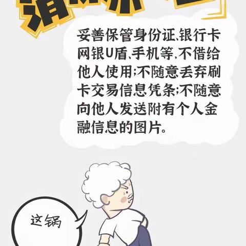 灵武支行“点亮一盏灯  温暖一群人”——权益保障，我们始终如一