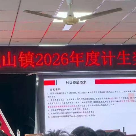 一年一度新增计生奖扶对象摸底