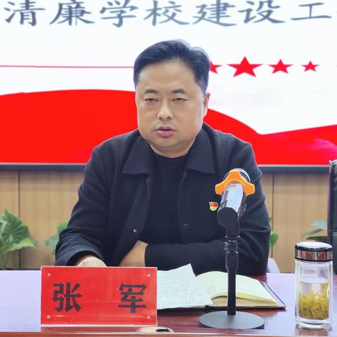 杜康镇小学中心校党支部清廉教育专题党课