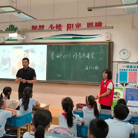 秦岭四宝科普进课堂 ﻿——2020级五班课外知识拓展活动