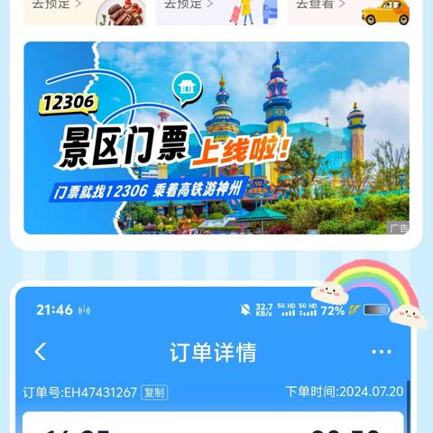 七月与康康之约 醉美多彩贵州 ——记7月27日至7月31日贵州之行