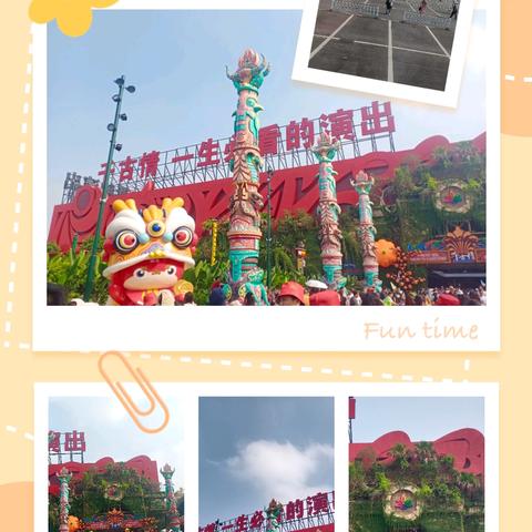 十月与康康相约♬， 一生必看的演出📺 ——佛山千古情一日游记