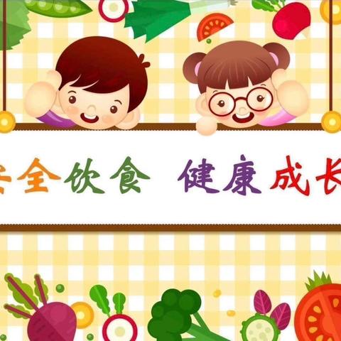 “食”刻守护，安全“童”行——小张各庄镇中心幼儿园食品安全宣传