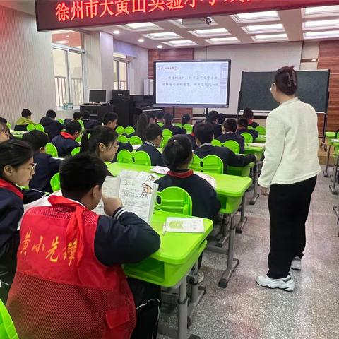 精彩课堂，共同成长——记新兴小学与大黄山实验小学语文教研组校际联盟活动